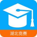 2017年湖北省安全生产知识网络竞赛注册登录入口v1.0