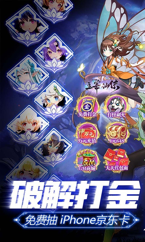 主宰仙侠最新版
