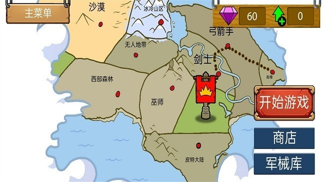 火柴人之荒野混战内置菜单