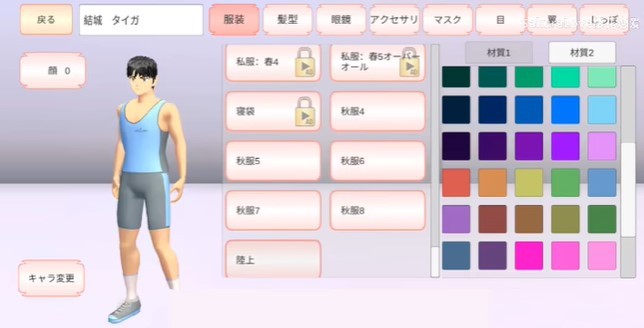 樱花校园模拟器1.039.91