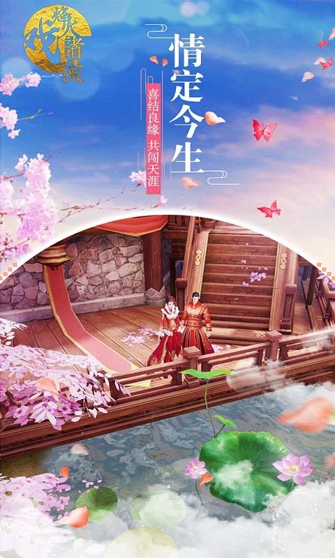 烽火戏诸侯返利版