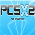 PCSX2模拟器中文版V0.99ex绿色版