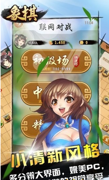 天天爱象棋最新版