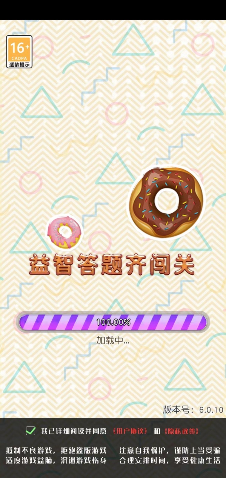 疯狂的答题红包版