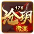 沧玥176复古