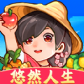 息垚悠然人生红包版