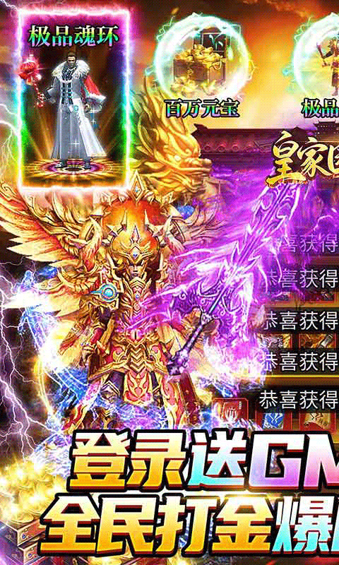 皇家园林福利版
