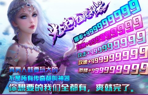 光速亿兆神器