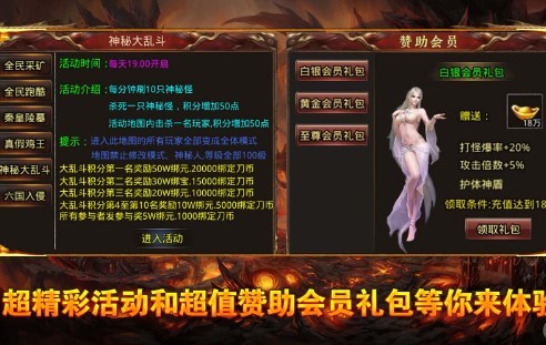 帝天传奇战国神器