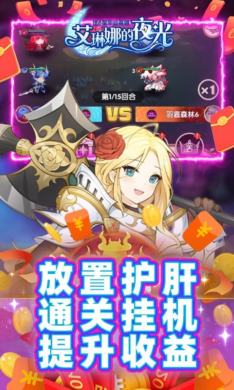 艾琳娜的夜光最新版