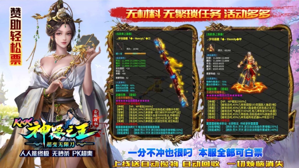 kkk神器之王