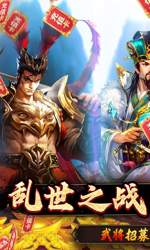 魂斗三国返利版