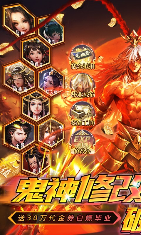 啪啪三国2官方正版