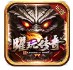 曜玩传奇