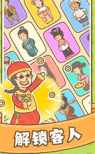 神舟小客栈