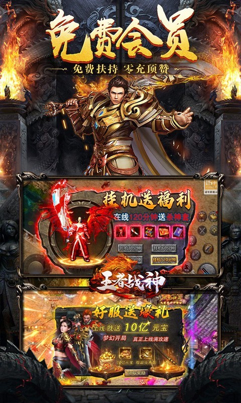 王者战神最新版