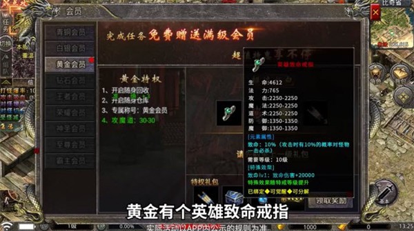 街机版传奇