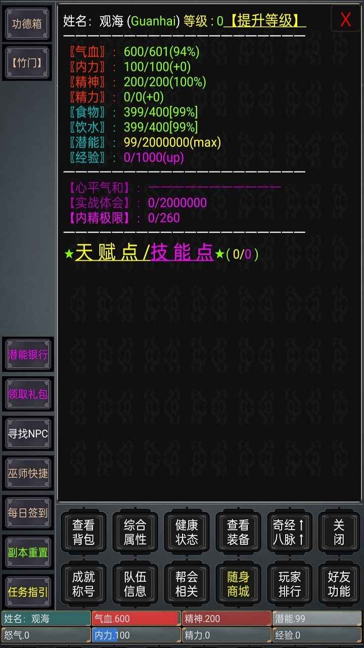 观海听涛