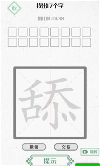 神奇的文字抖音小游戏