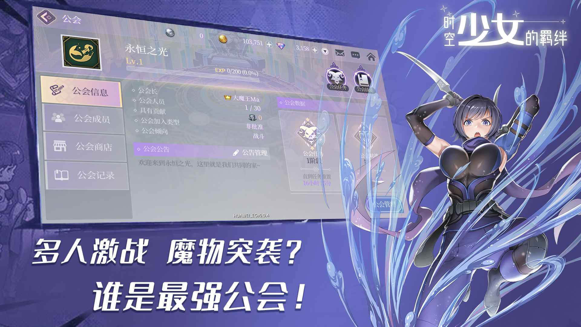 时空少女的羁绊正版