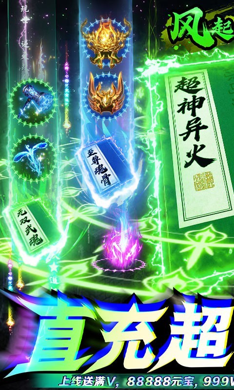 风起苍岚返利版