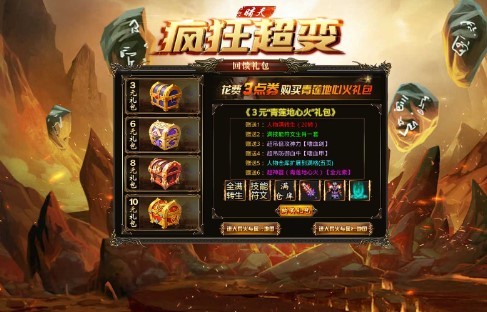 晴天疯狂超变