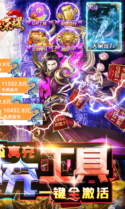 铁血荣耀独家定制版