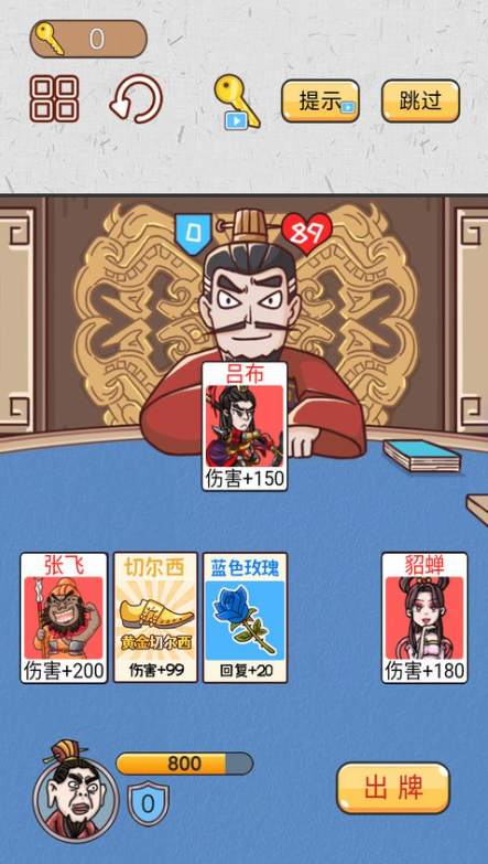 抖音爆笑三国传