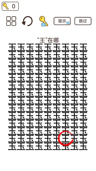 推理大王文字游戏