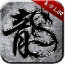 1.80天下战神