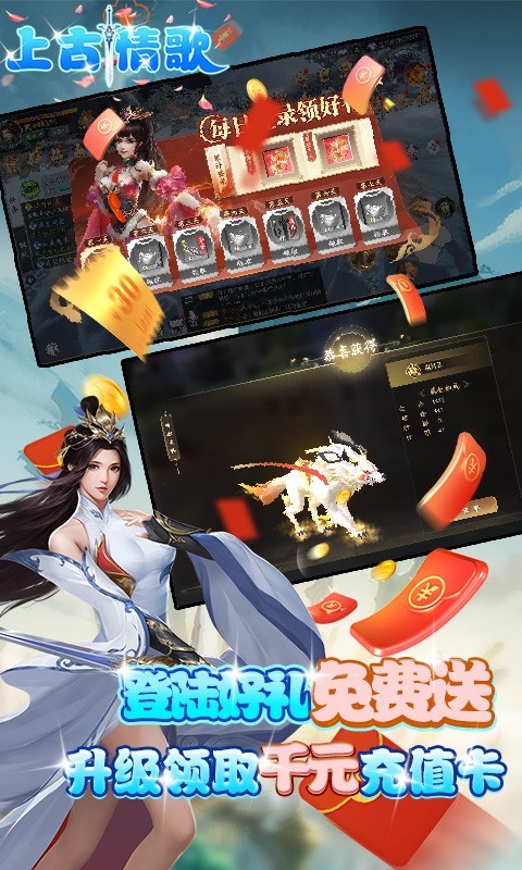 上古情歌官方正版