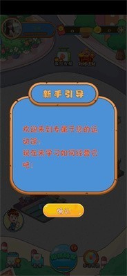 健康运动馆红包版