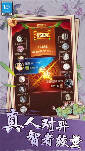 天天玩象棋