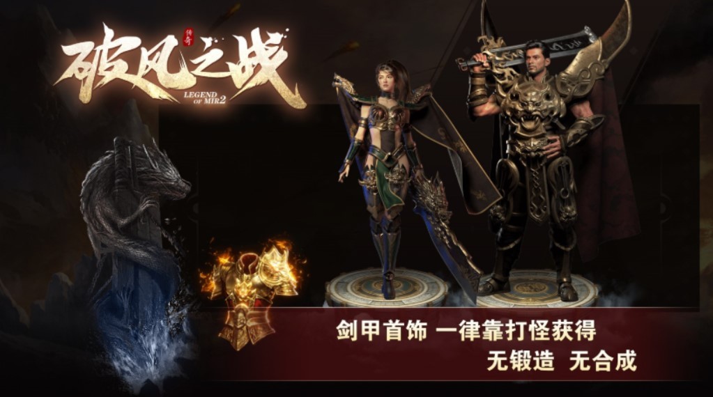 破风之战