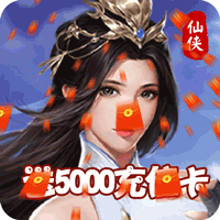 上古情歌返利版
