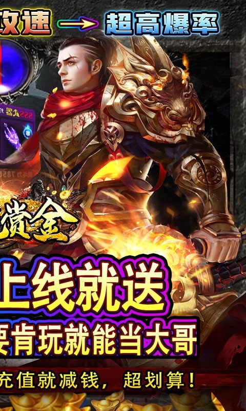 猎魔赏金返利版