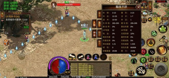 末世传奇手机版