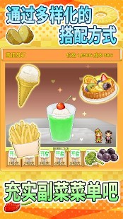 创意汉堡物语原版