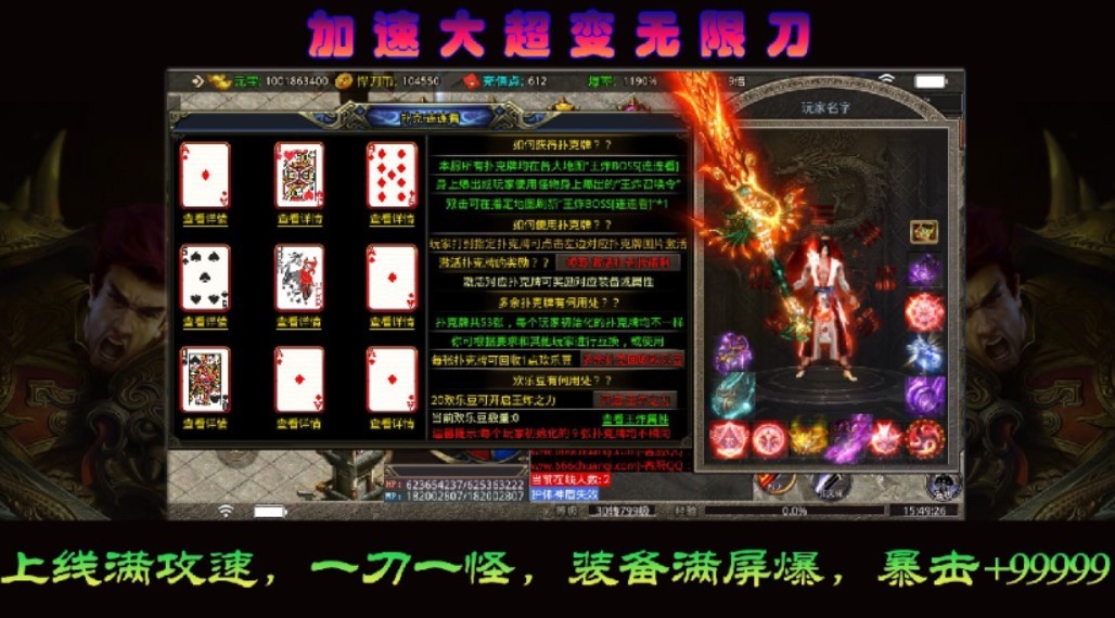 六六六加速大超变