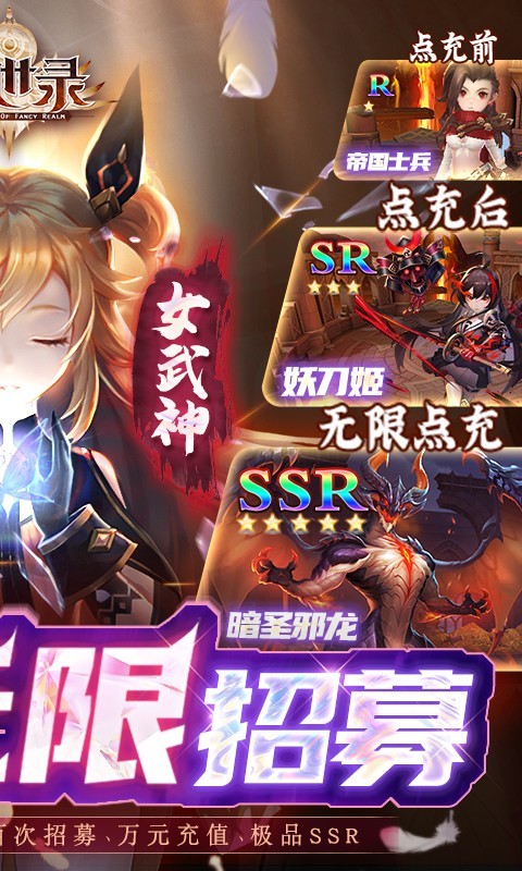 幻世录返利版
