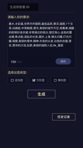 二次元头像生成器测试版