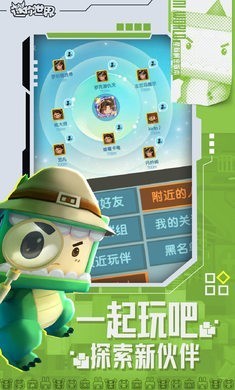 迷你世界星际解密版本