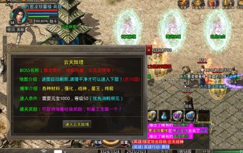 云天180星王合击
