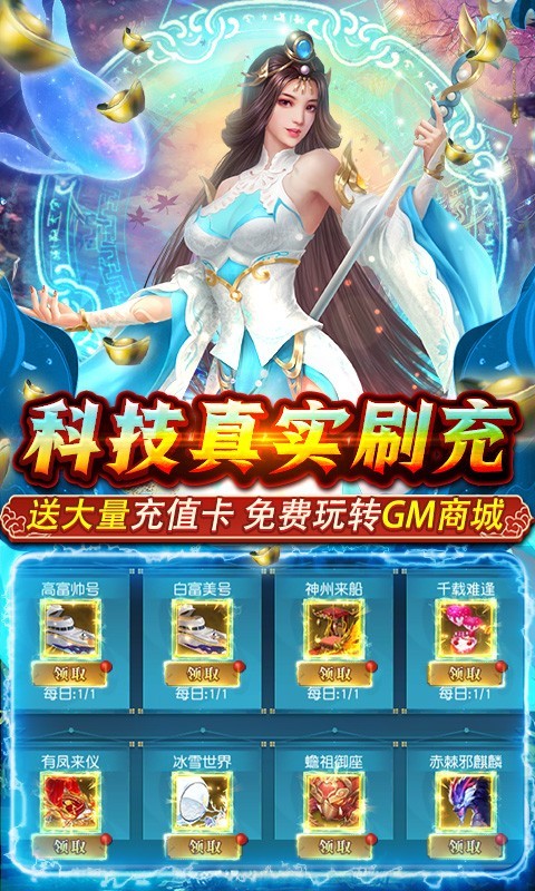 白蛇仙劫高返版