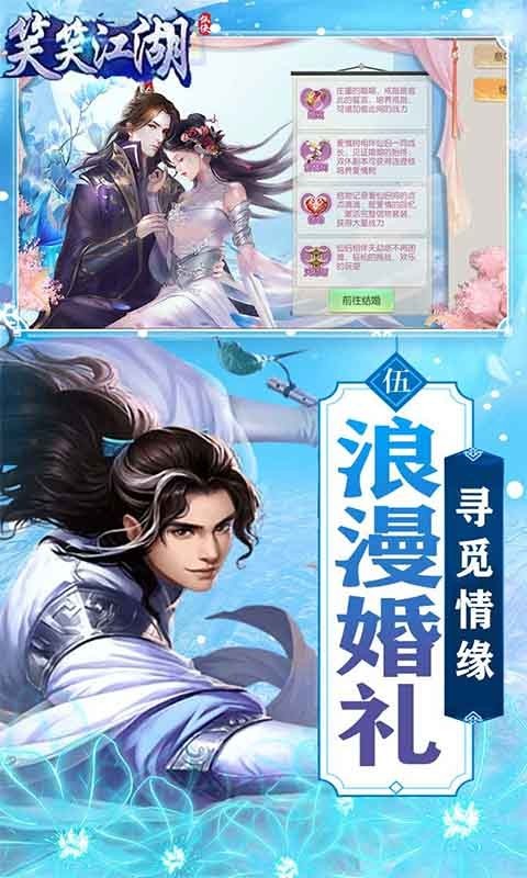 笑笑江湖返利版