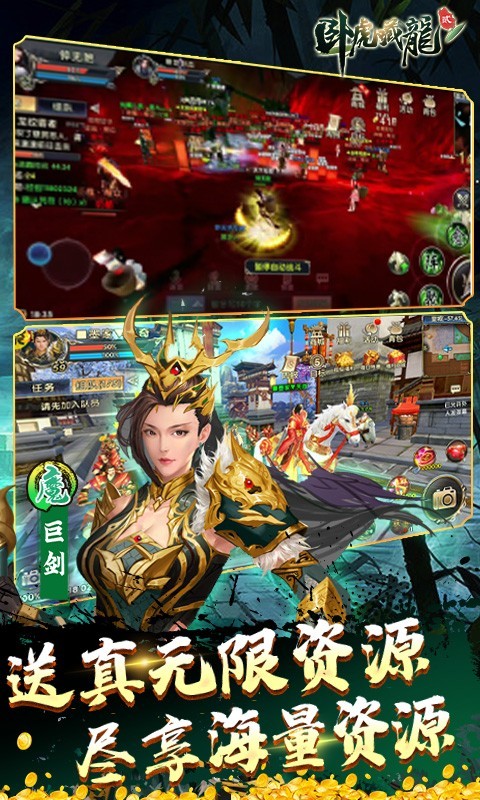 卧虎藏龙贰返利版