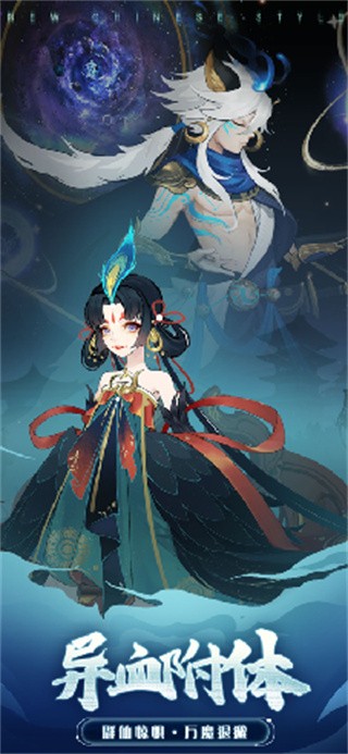 封神之弈