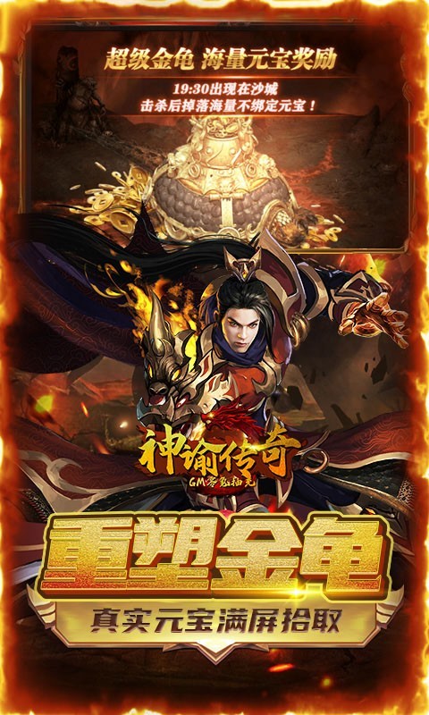 神谕传奇打金版