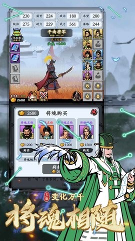 三国模拟器手机版本