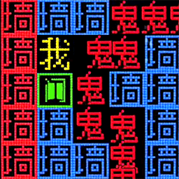 屋内有鬼文字游戏